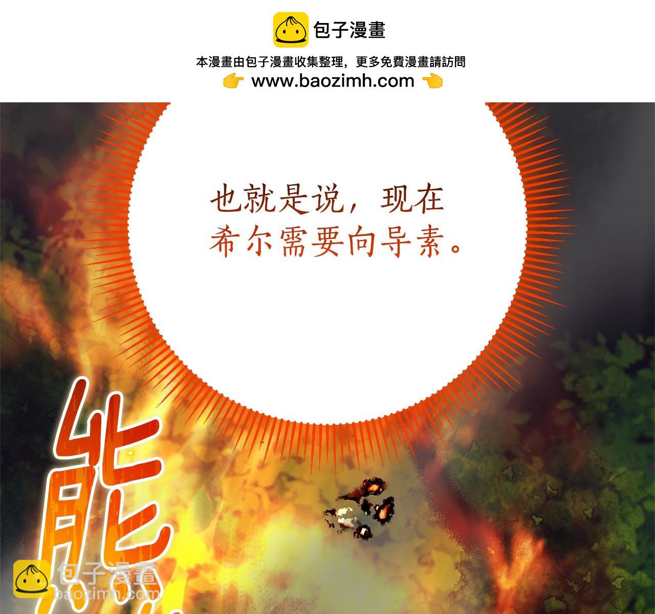 第11话 被强吻了？！33