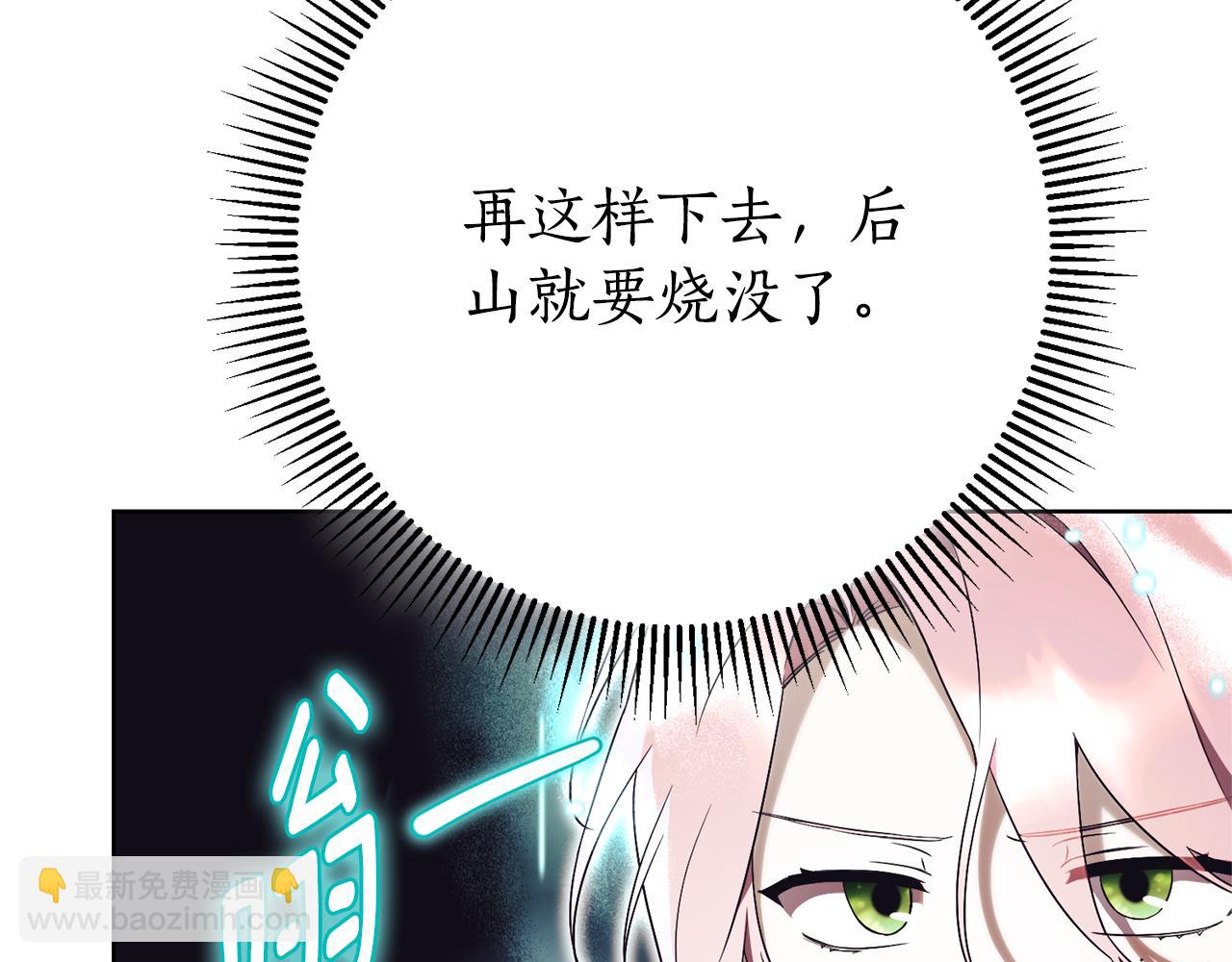 第11话 被强吻了？！57