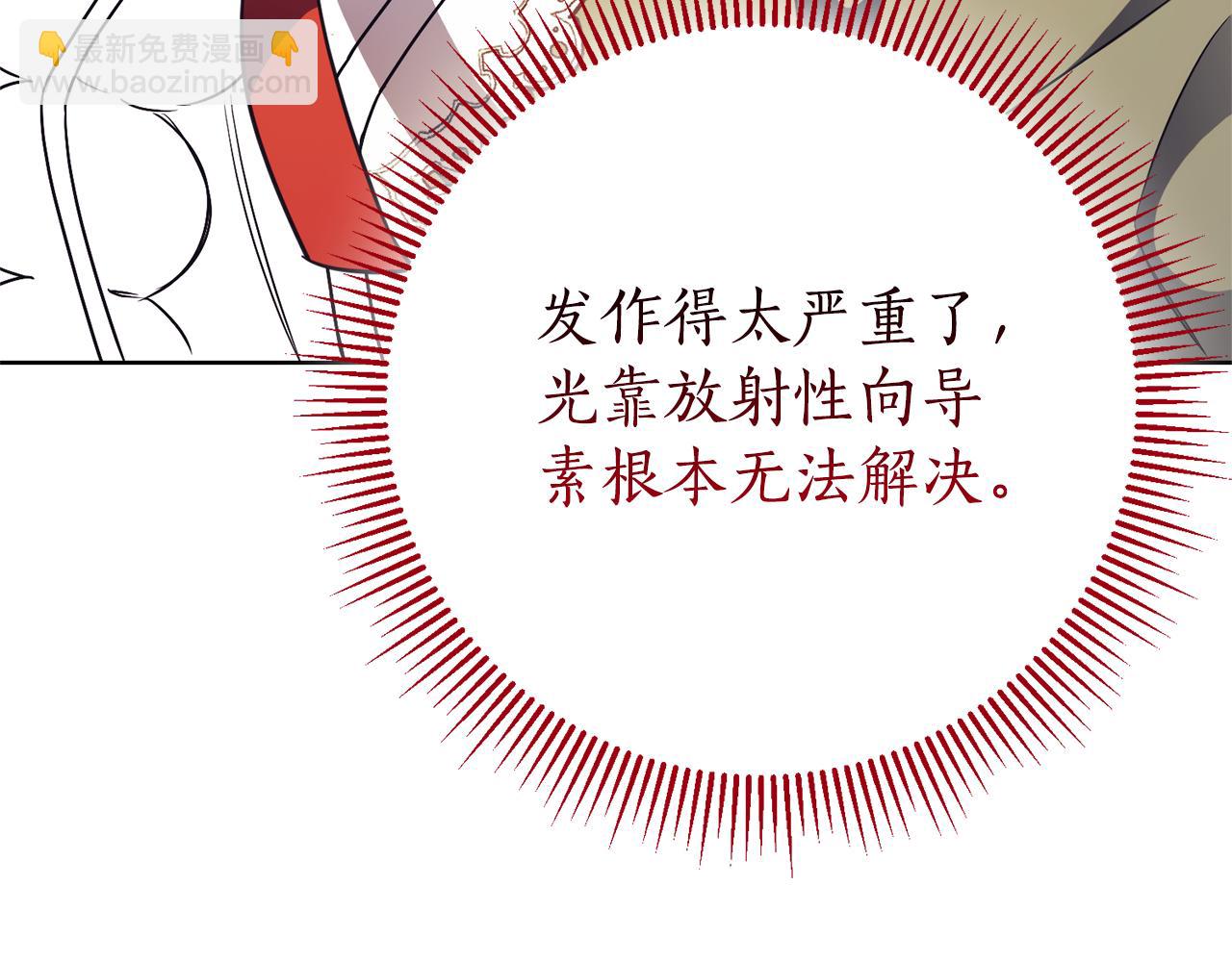 第11话 被强吻了？！73