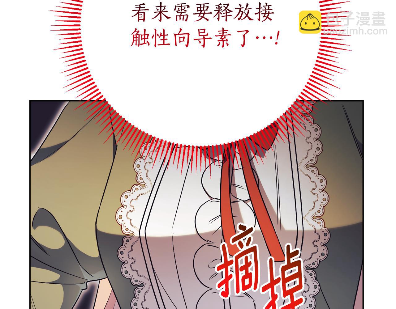 第11话 被强吻了？！76