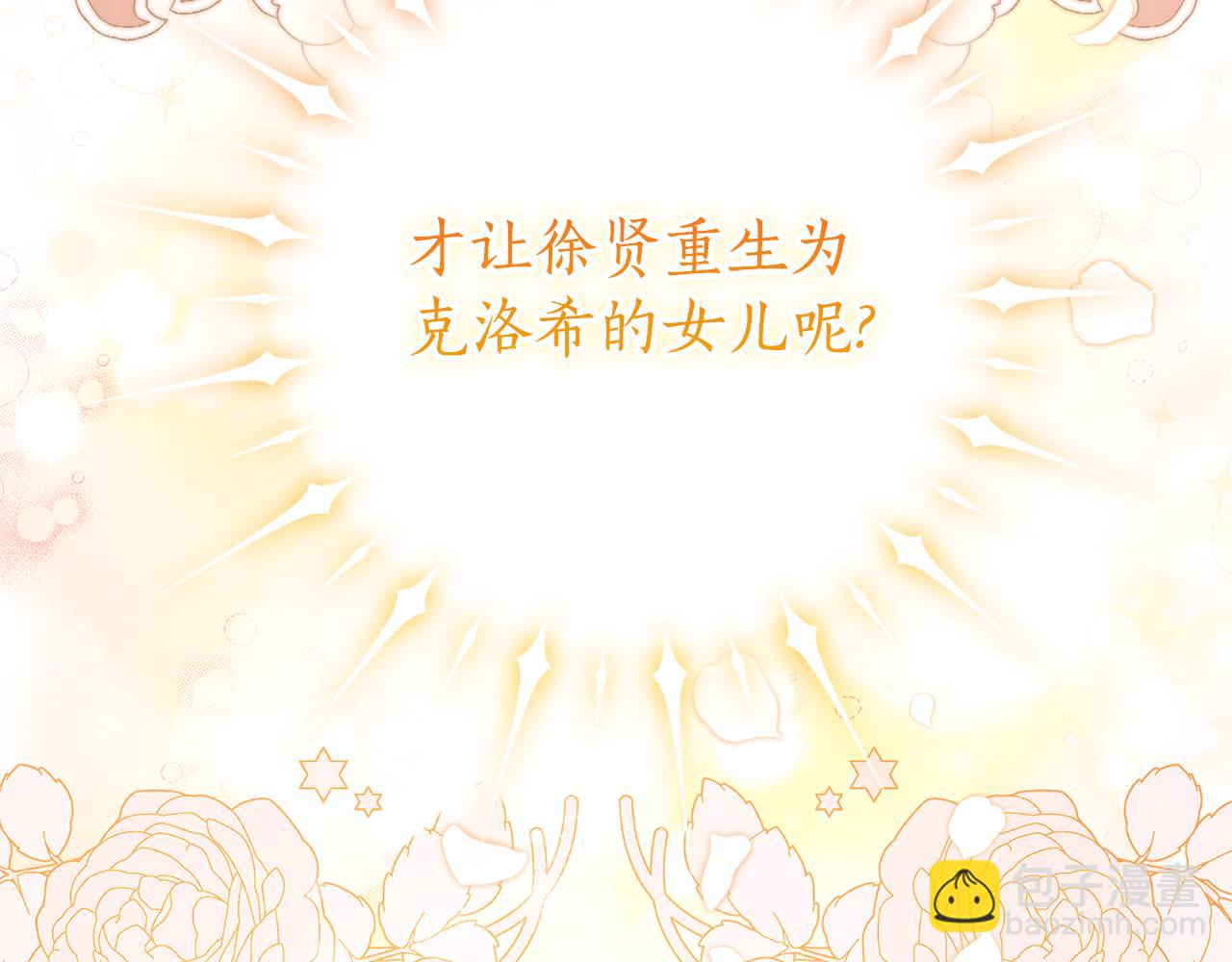 第12话 老婆重生了？131