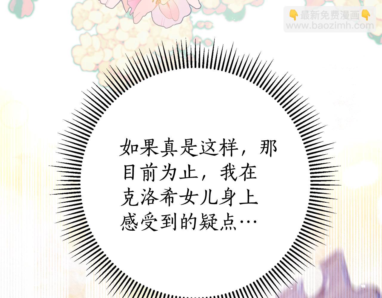 第12话 老婆重生了？135