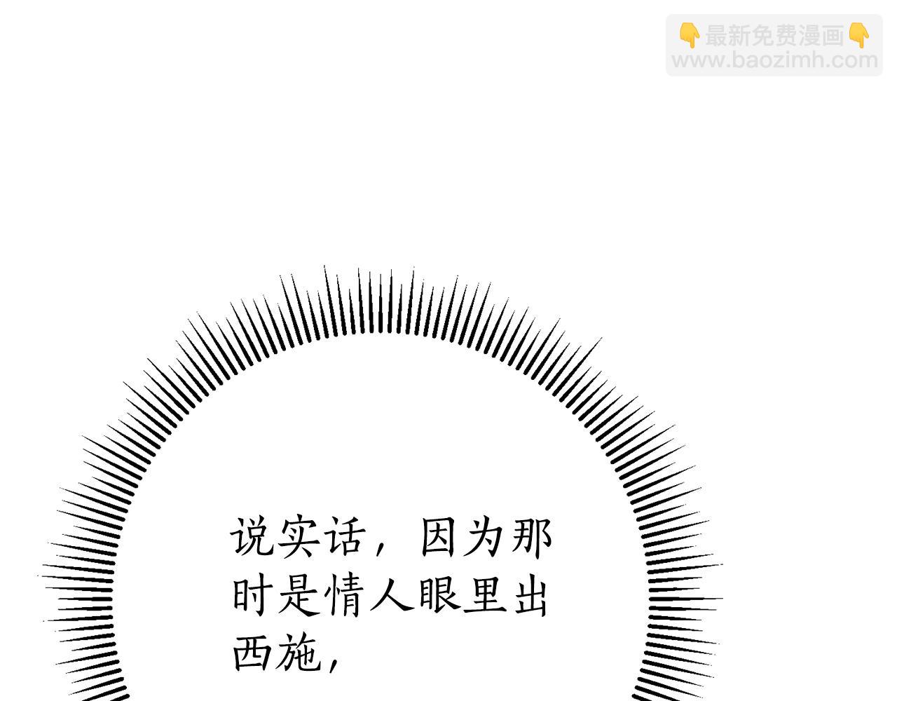 第12话 老婆重生了？236