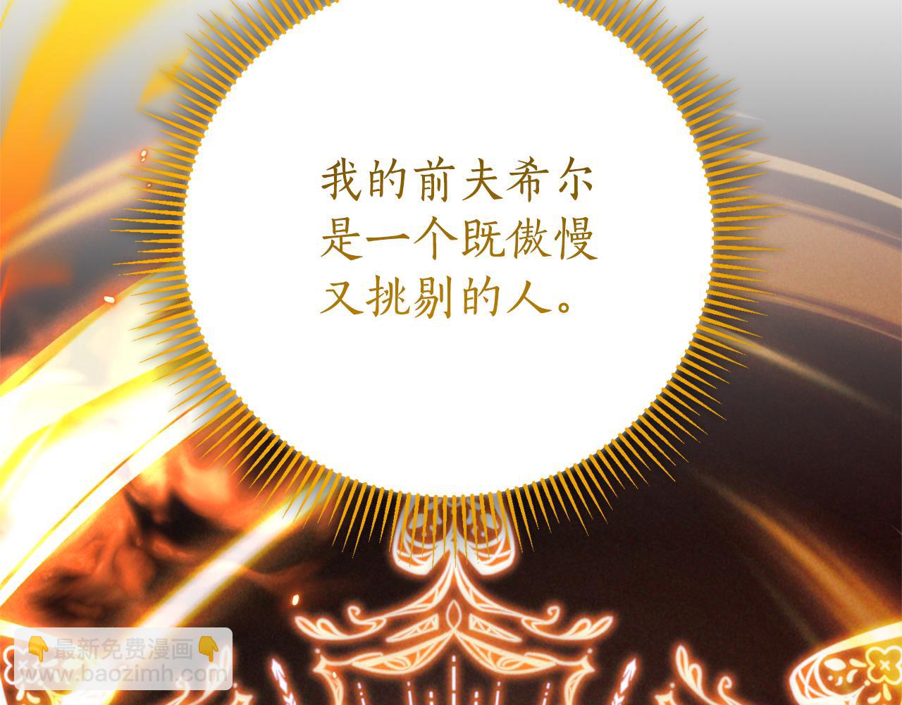 第12话 老婆重生了？241