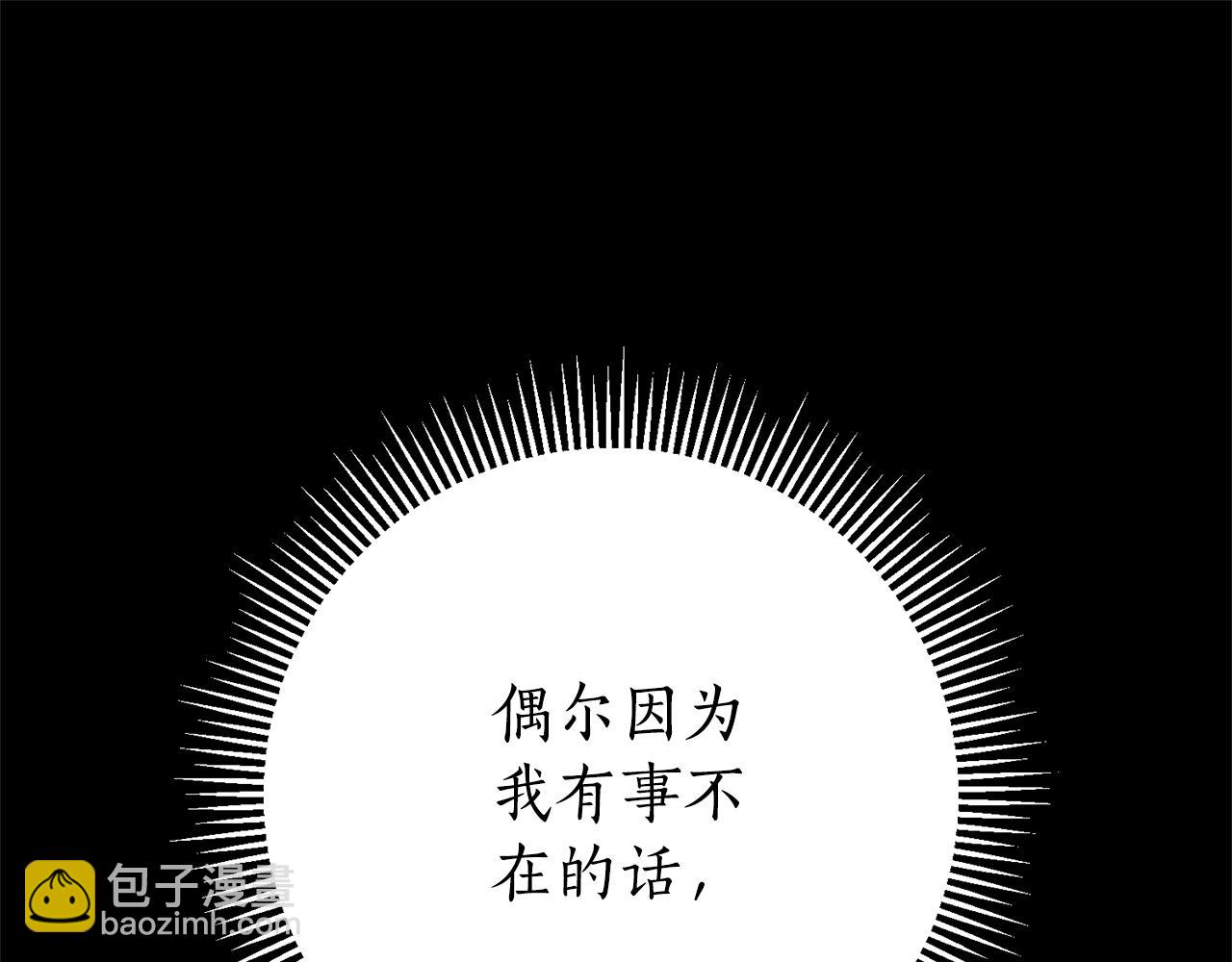 第12话 老婆重生了？254