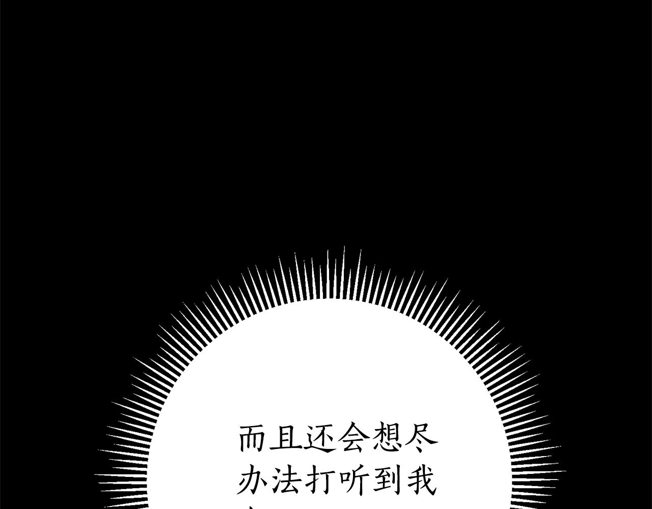 第12话 老婆重生了？261