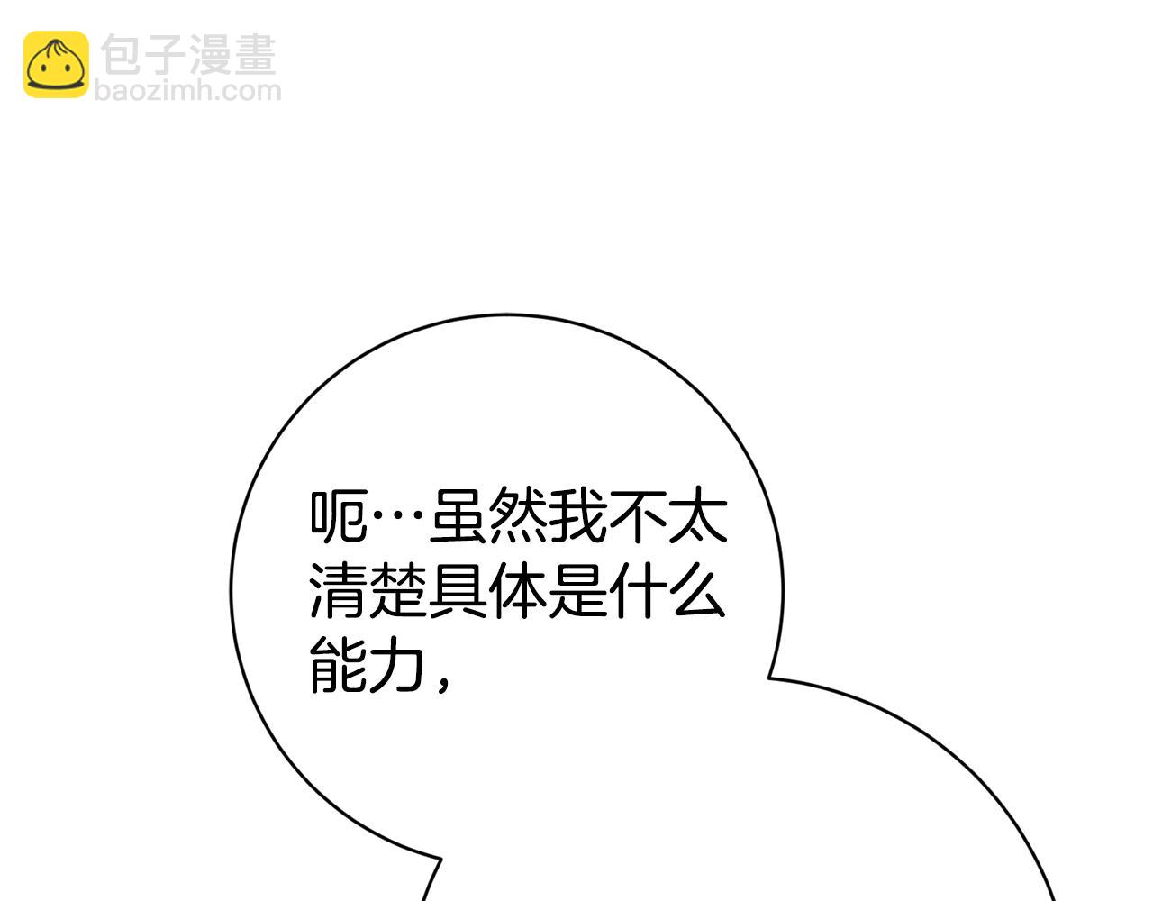 第12话 老婆重生了？41