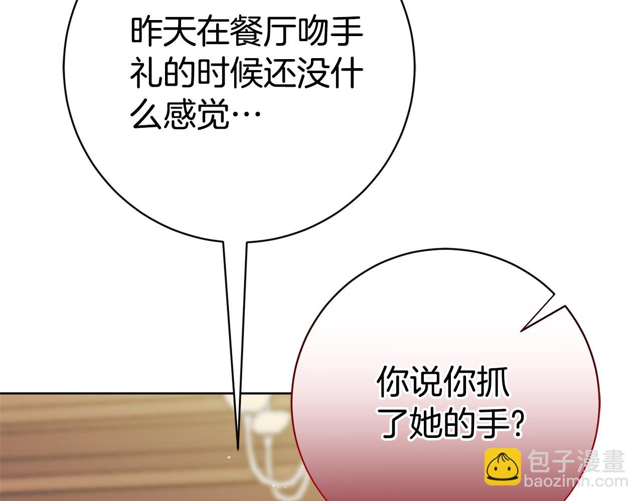 第12话 老婆重生了？74