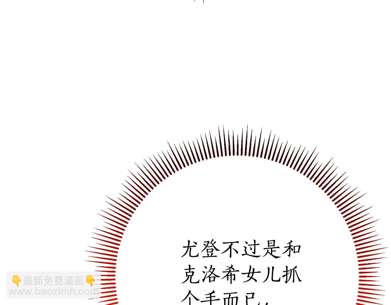 第12话 老婆重生了？93