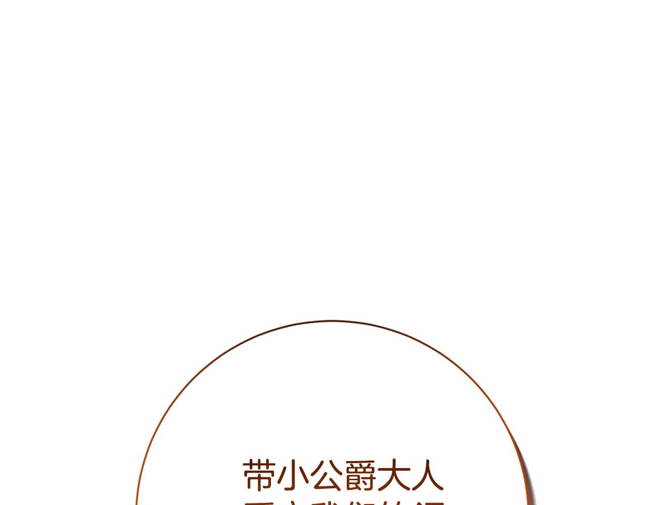 第15话 攻略岳父？0