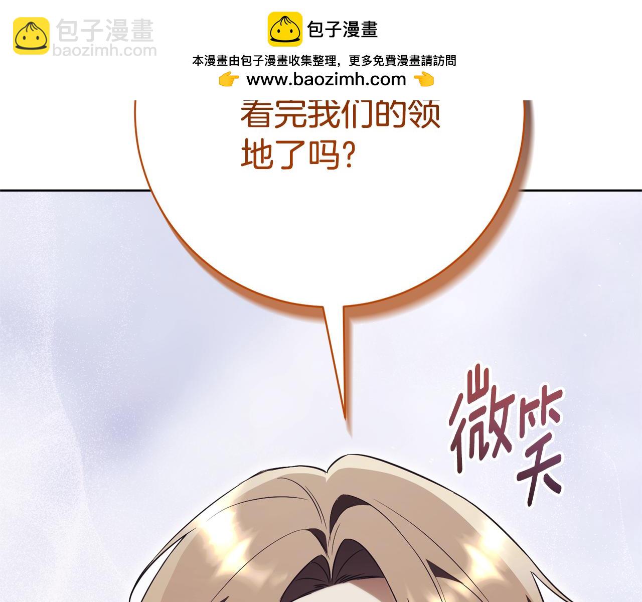 第15话 攻略岳父？1