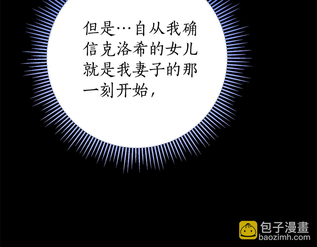 第15话 攻略岳父？11