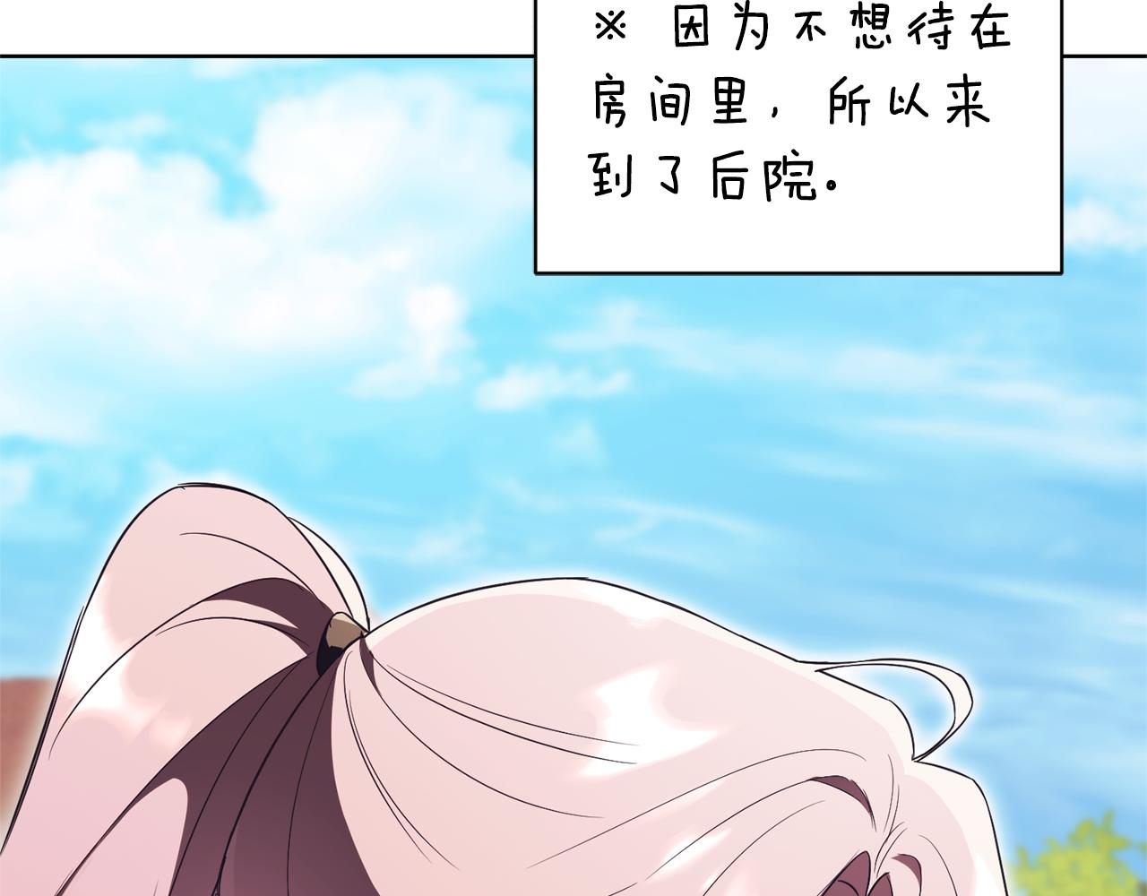 第15话 攻略岳父？112