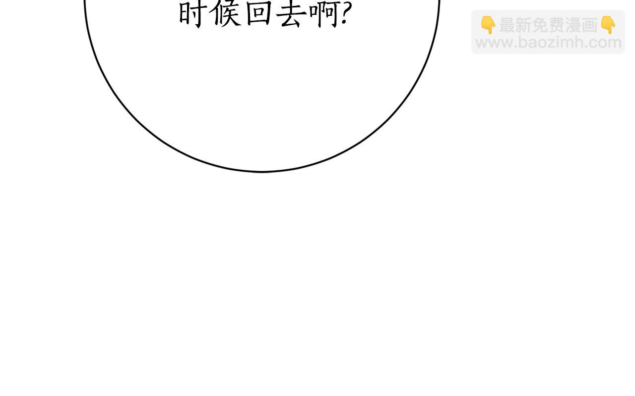 第15话 攻略岳父？115