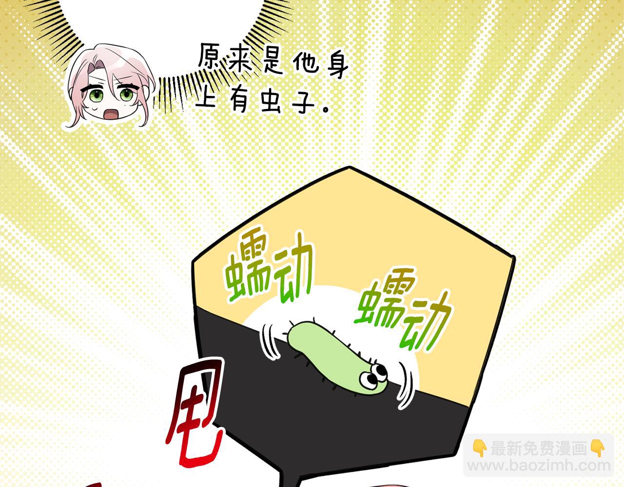 第15话 攻略岳父？130