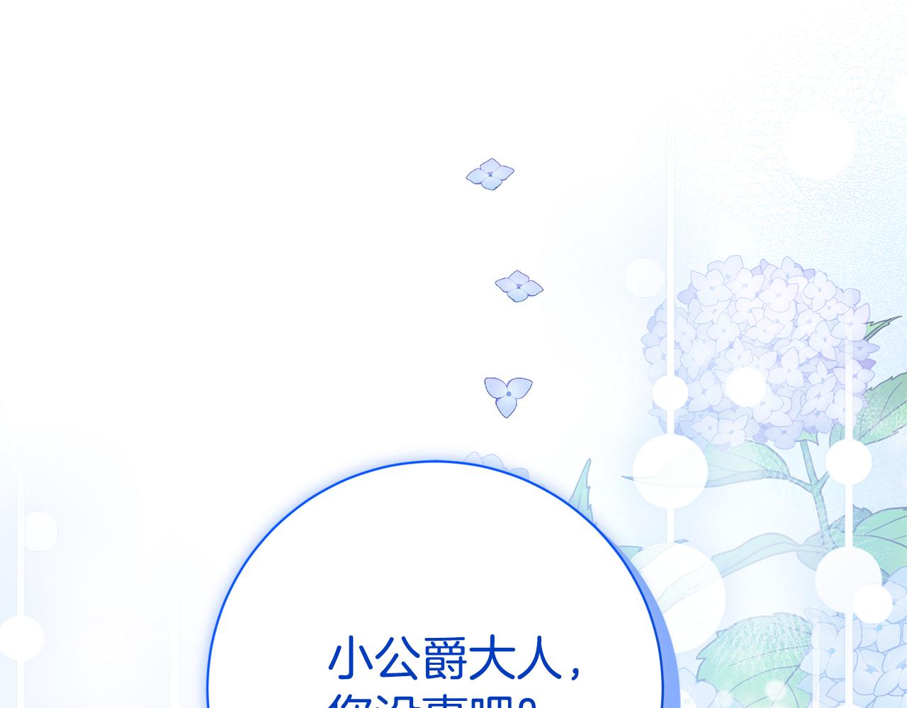 第15话 攻略岳父？140
