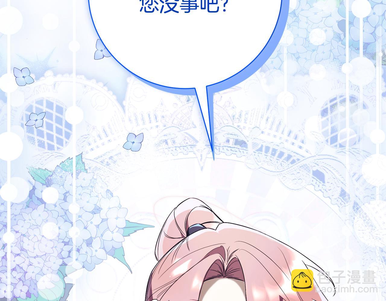 第15话 攻略岳父？141