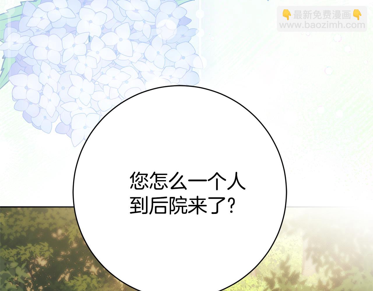第15话 攻略岳父？148