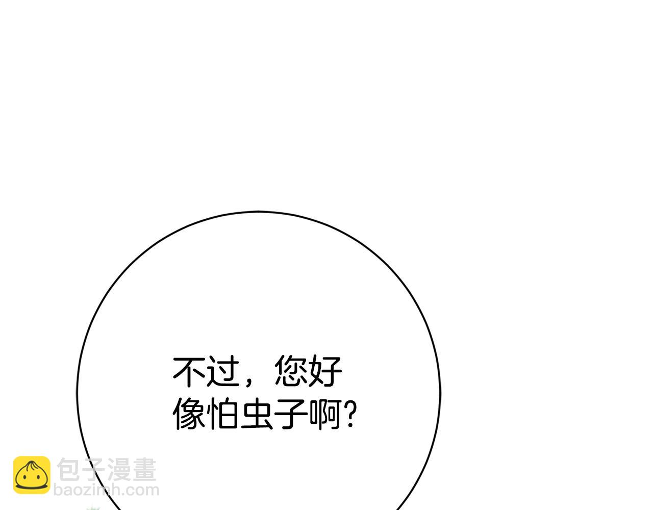 第15话 攻略岳父？152