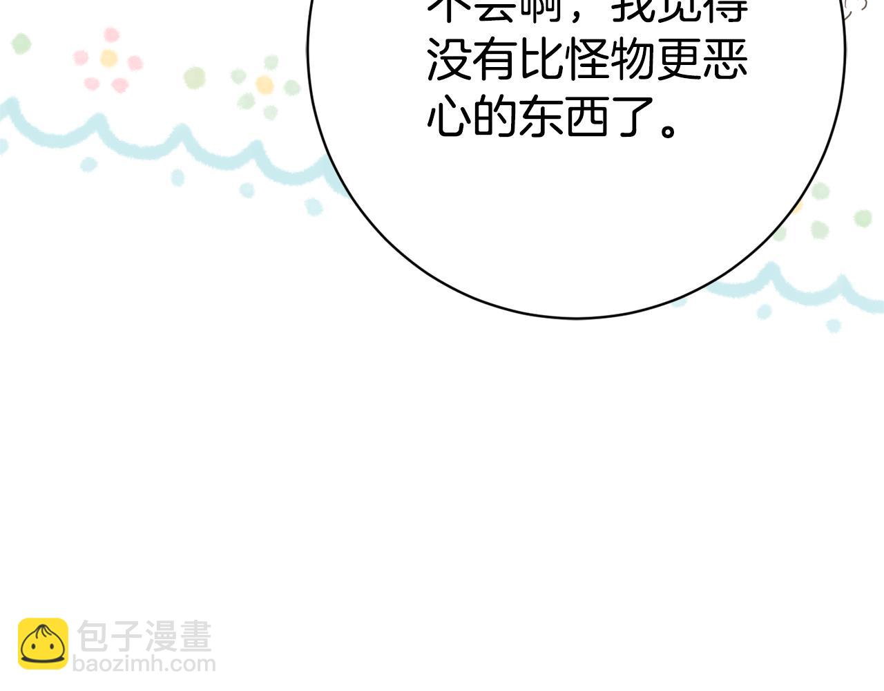 第15话 攻略岳父？164