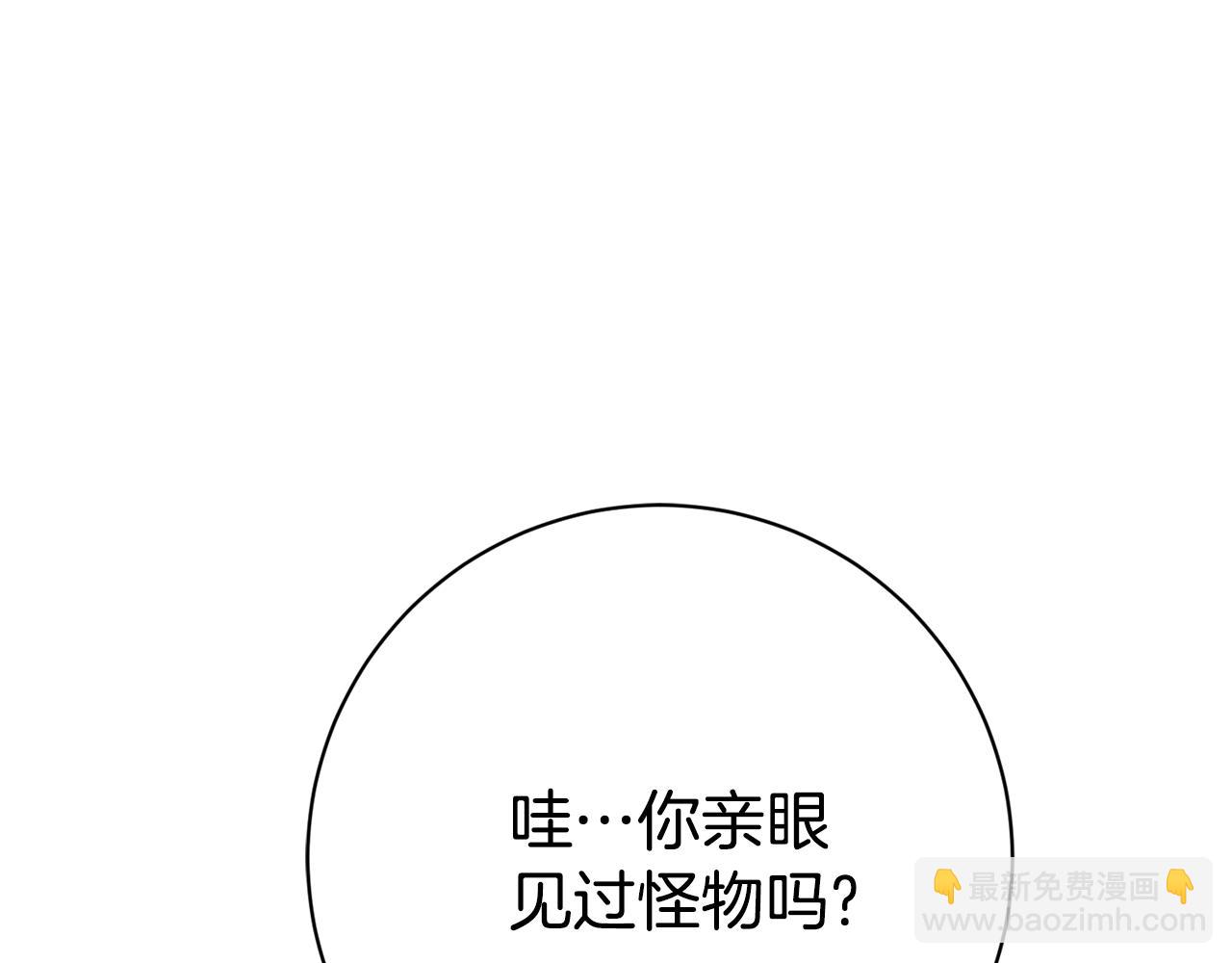 第15话 攻略岳父？166