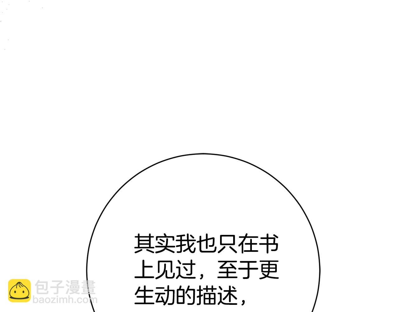 第15话 攻略岳父？174