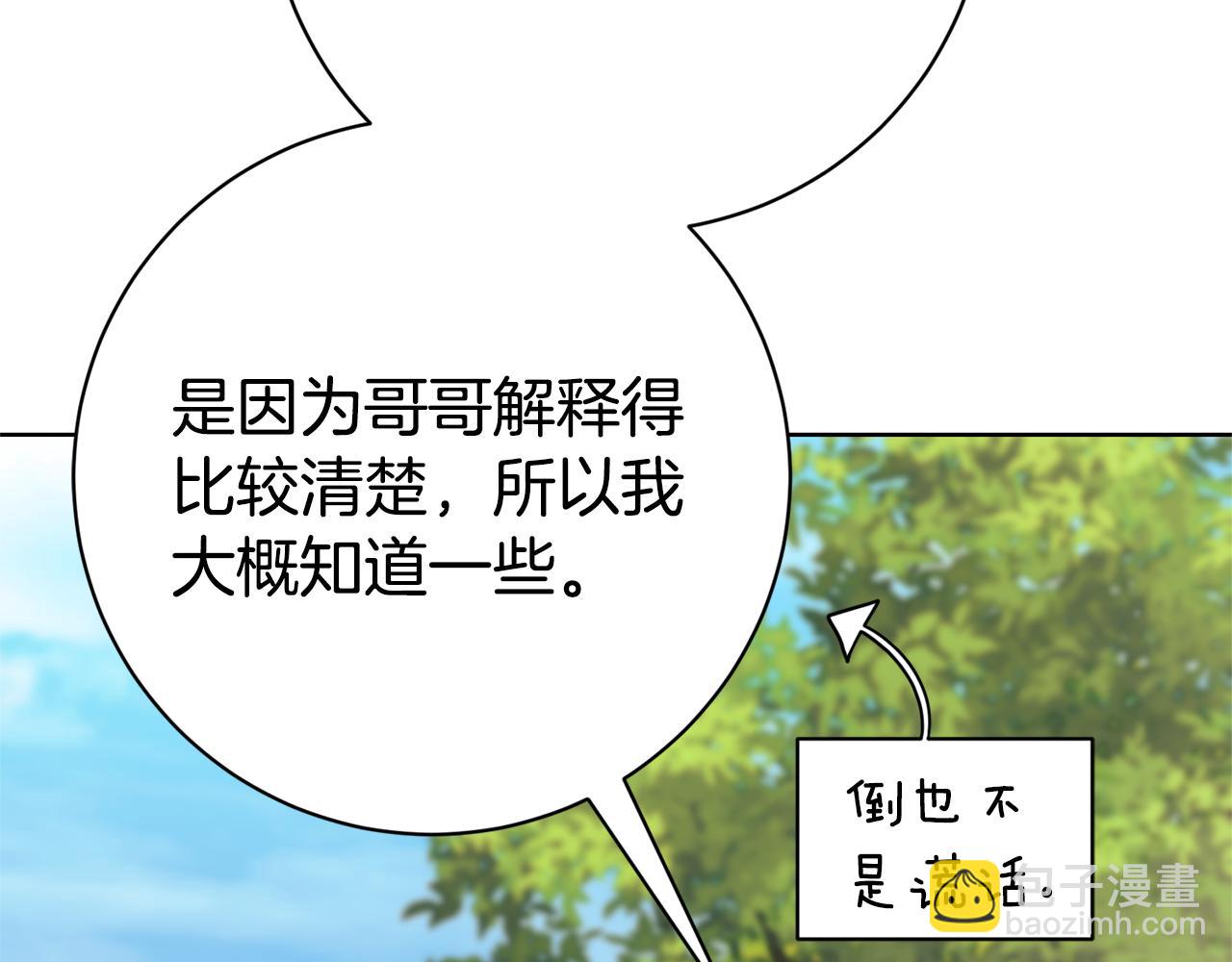 第15话 攻略岳父？175