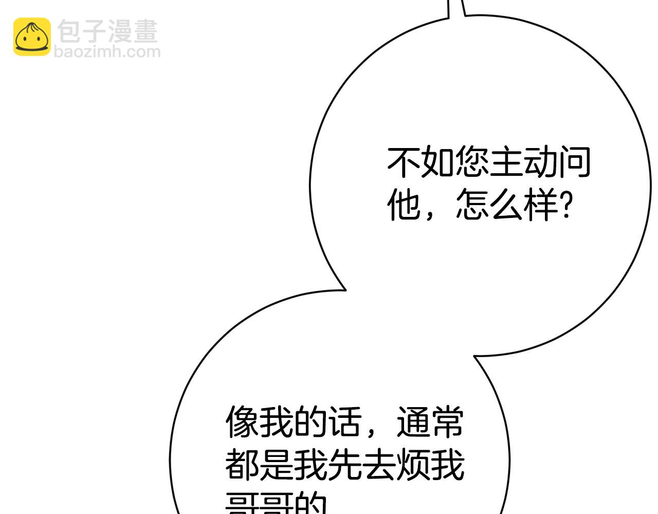 第15话 攻略岳父？181