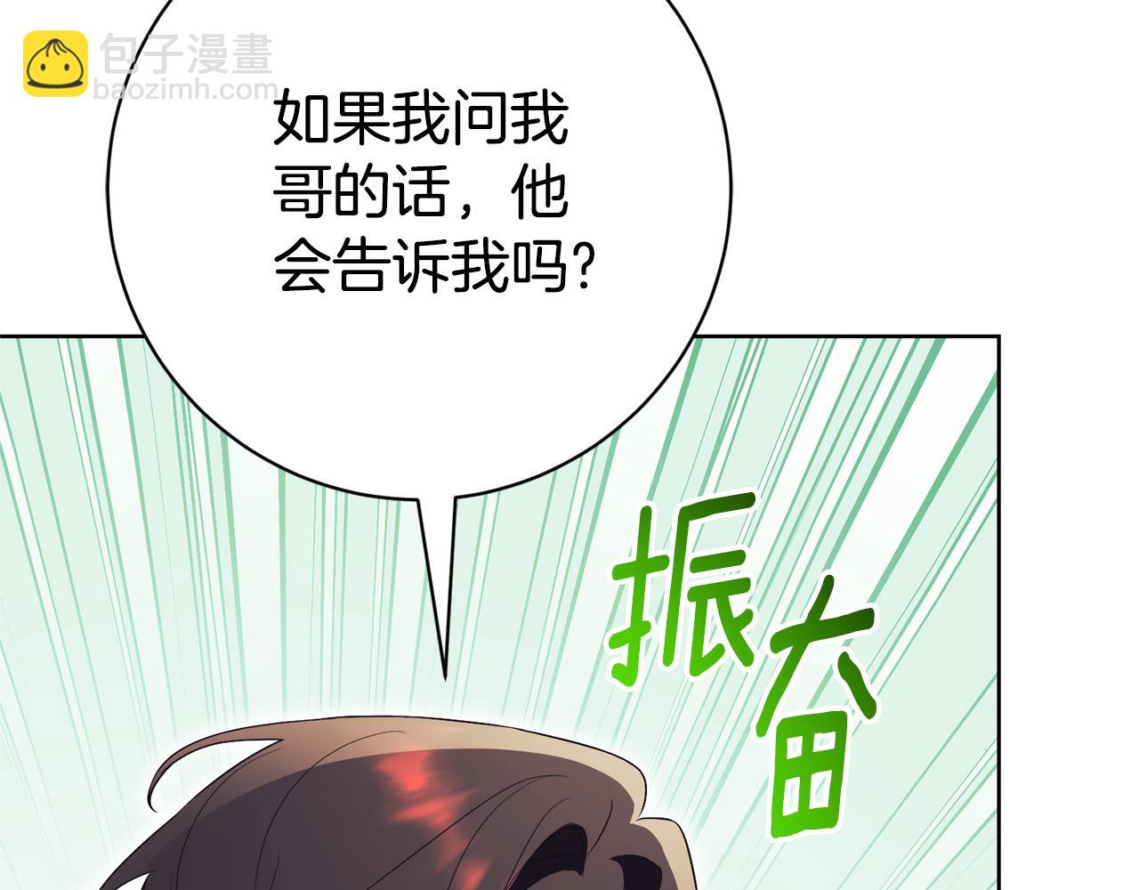 第15话 攻略岳父？183