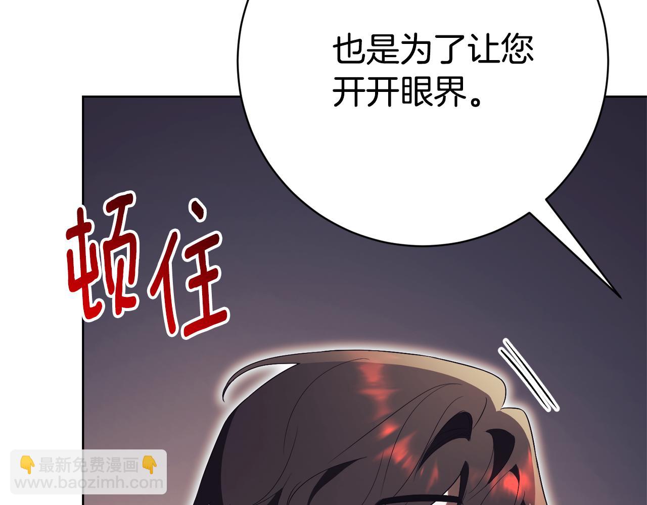 第15话 攻略岳父？187
