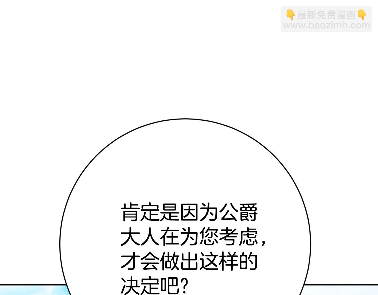 第15话 攻略岳父？190