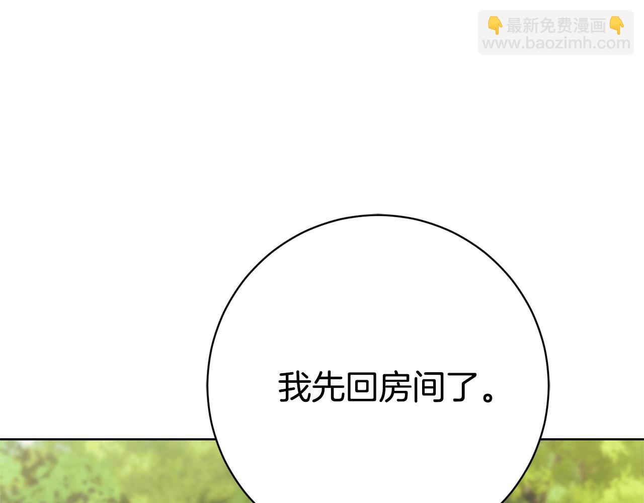 第15话 攻略岳父？198