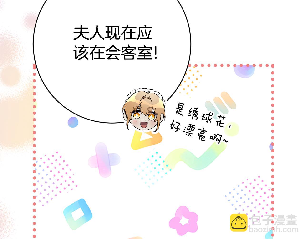 第15话 攻略岳父？224