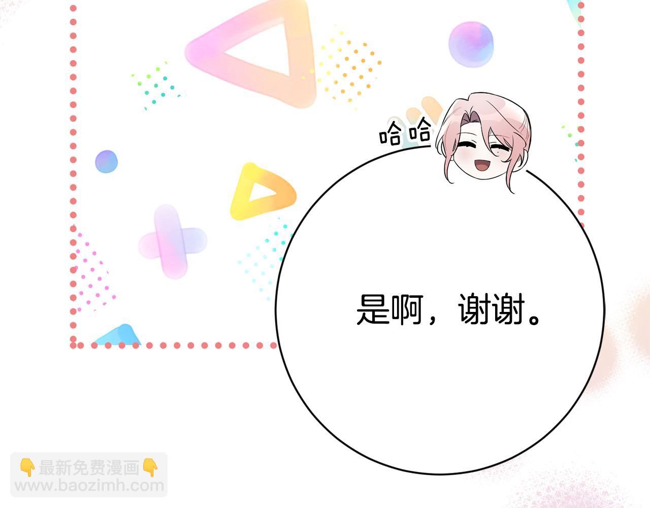第15话 攻略岳父？225