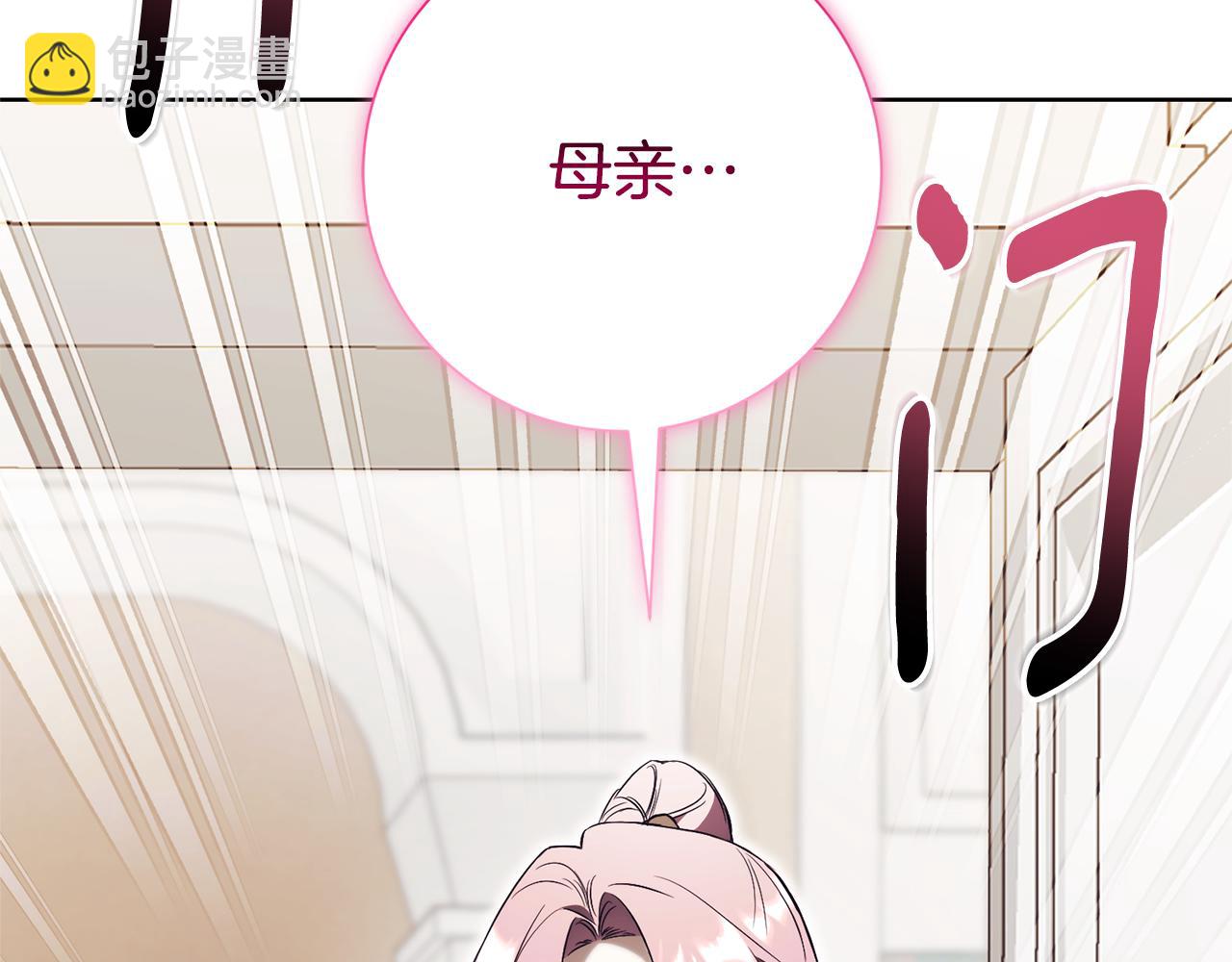 第15话 攻略岳父？237
