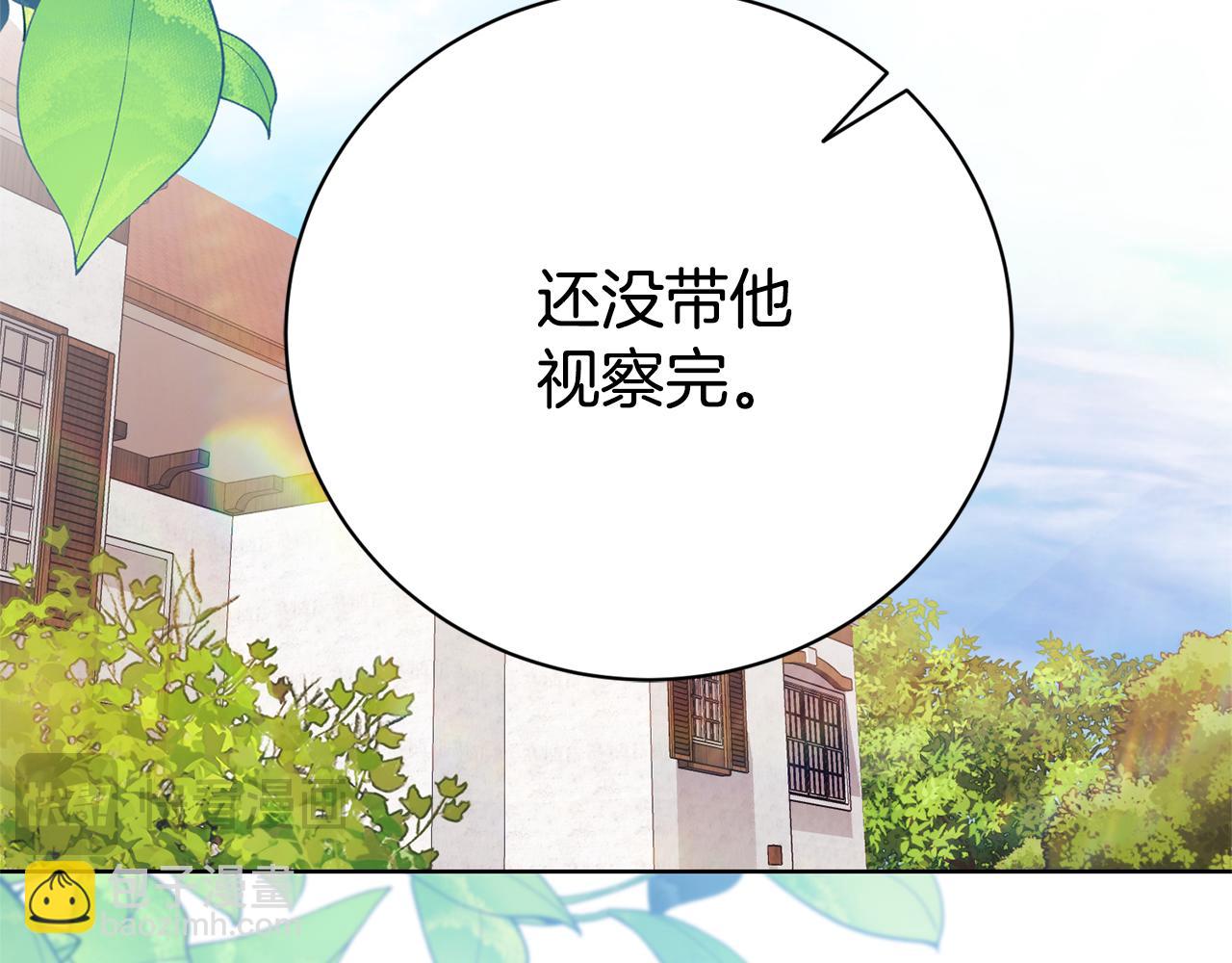 第15话 攻略岳父？26
