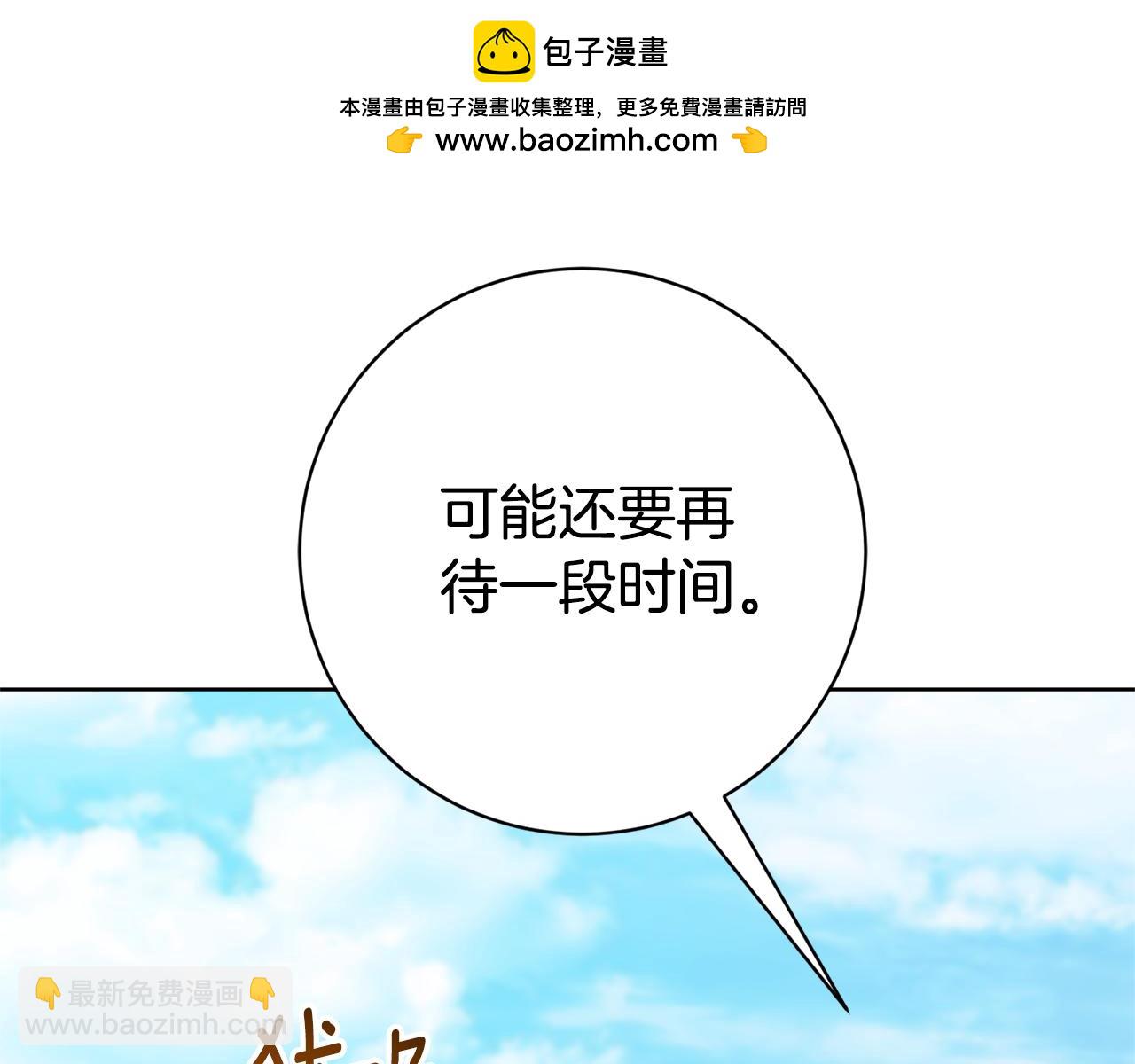 第15话 攻略岳父？28