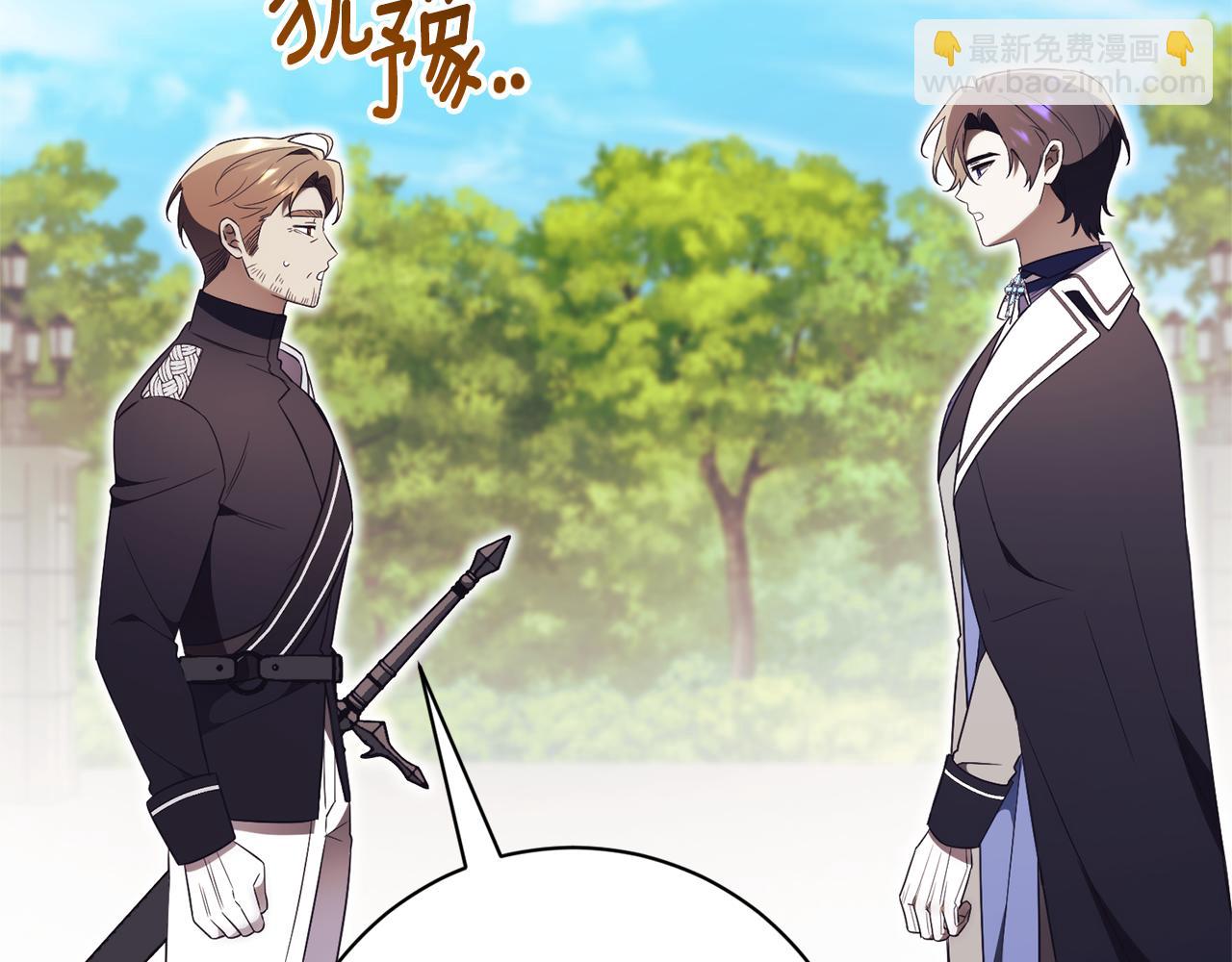 第15话 攻略岳父？29