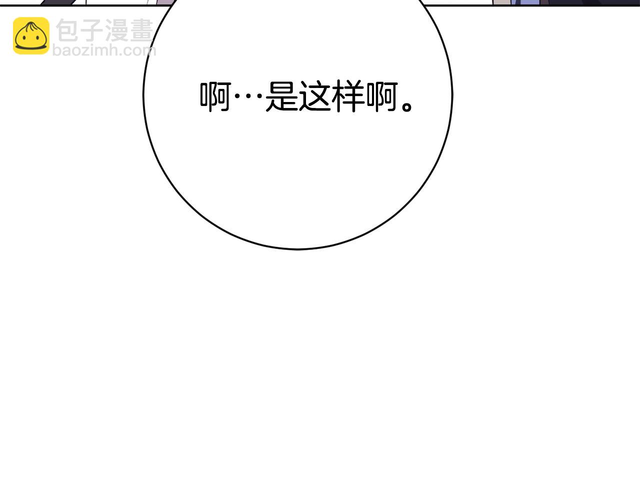 第15话 攻略岳父？30