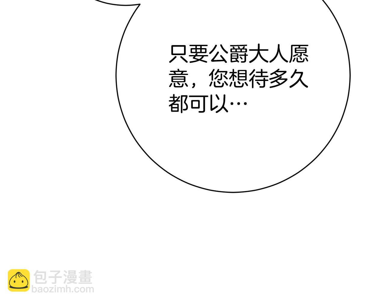 第15话 攻略岳父？34