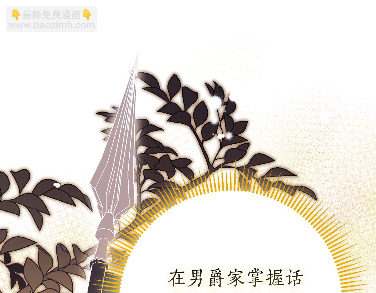 第15话 攻略岳父？51