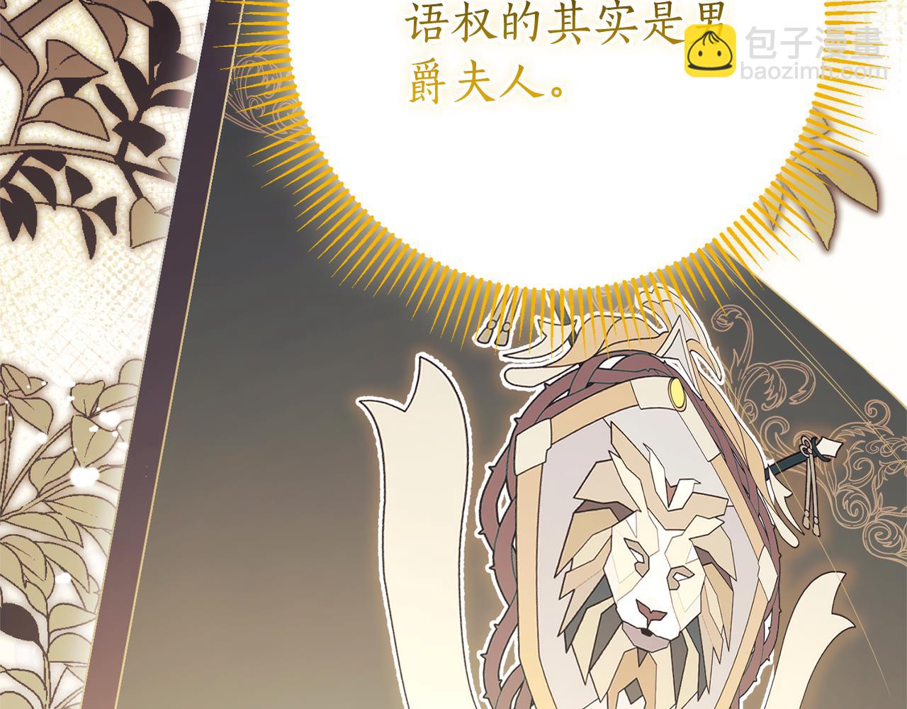 第15话 攻略岳父？52
