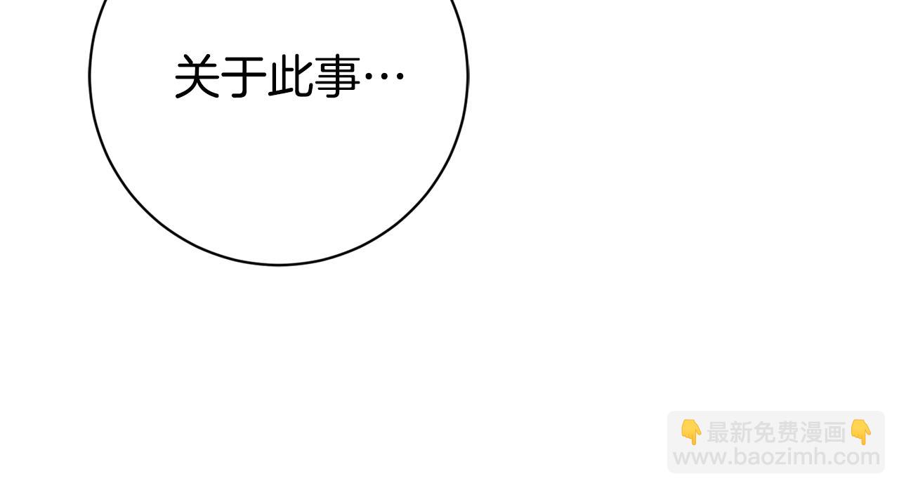 第15话 攻略岳父？58