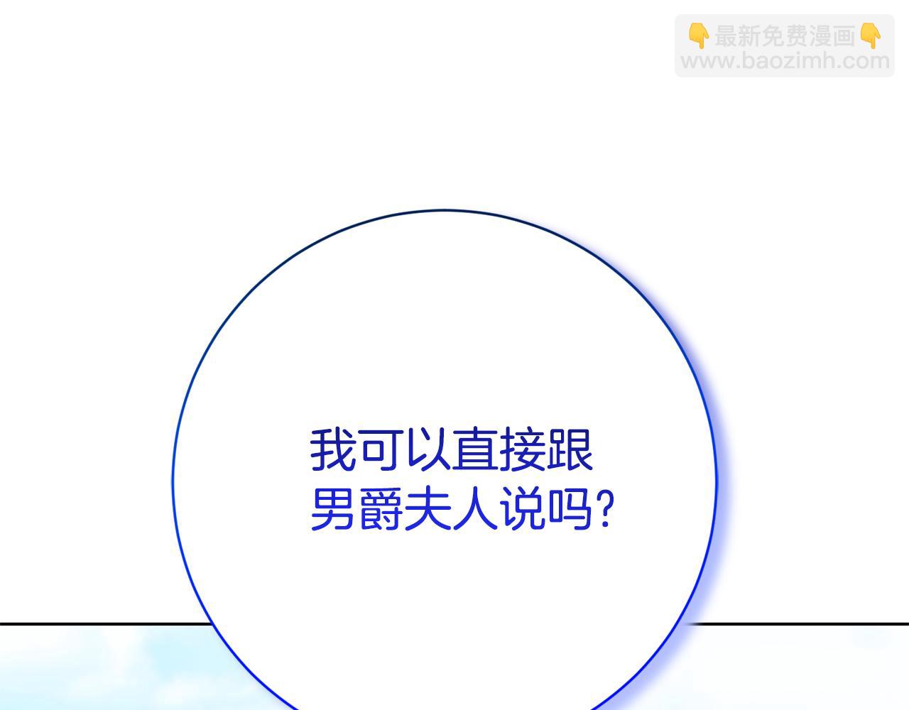 第15话 攻略岳父？59