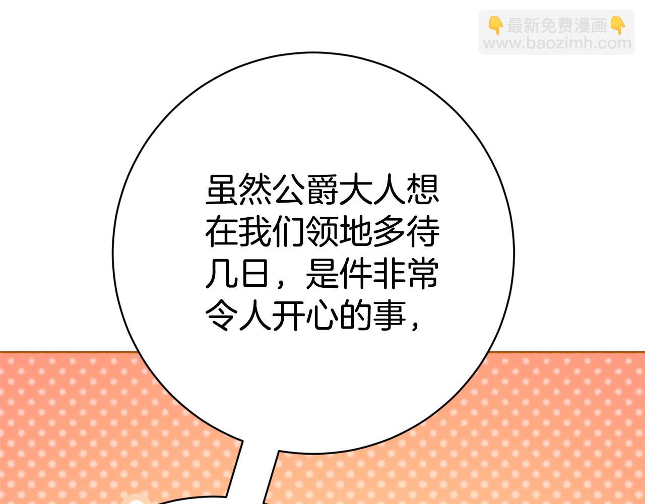 第15话 攻略岳父？67