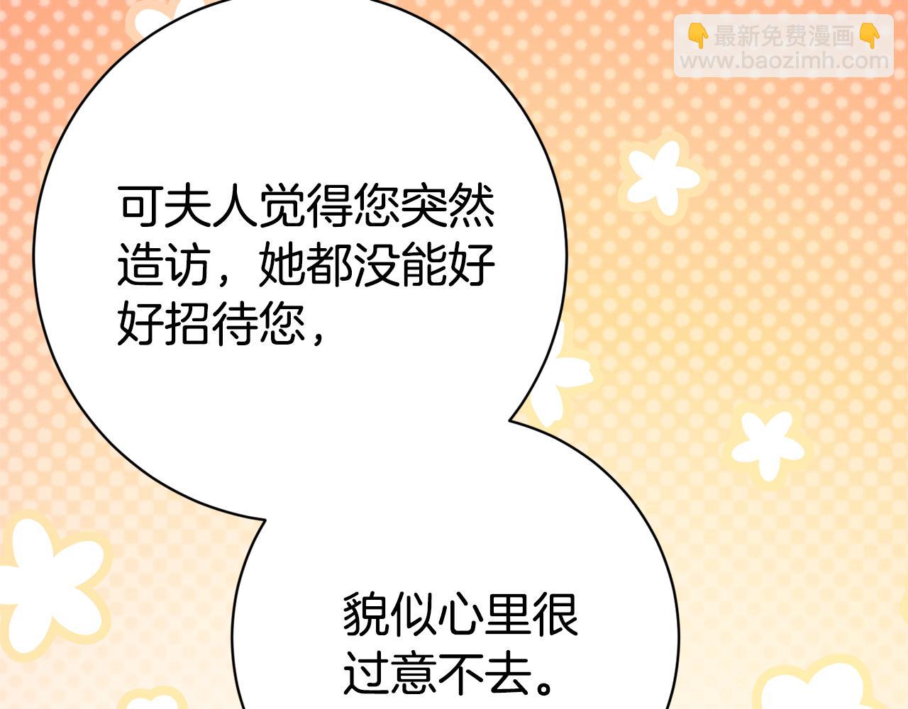 第15话 攻略岳父？68