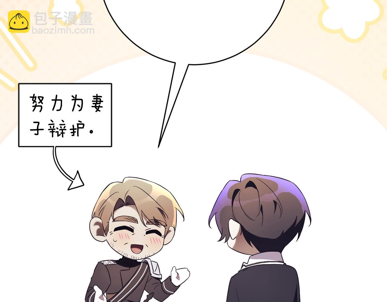 第15话 攻略岳父？69