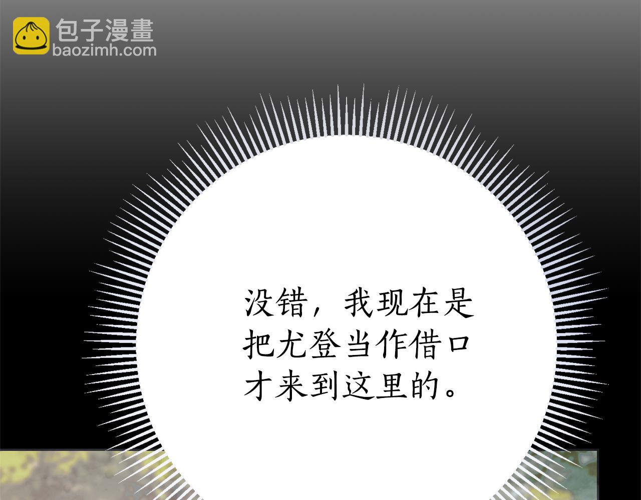 第15话 攻略岳父？7