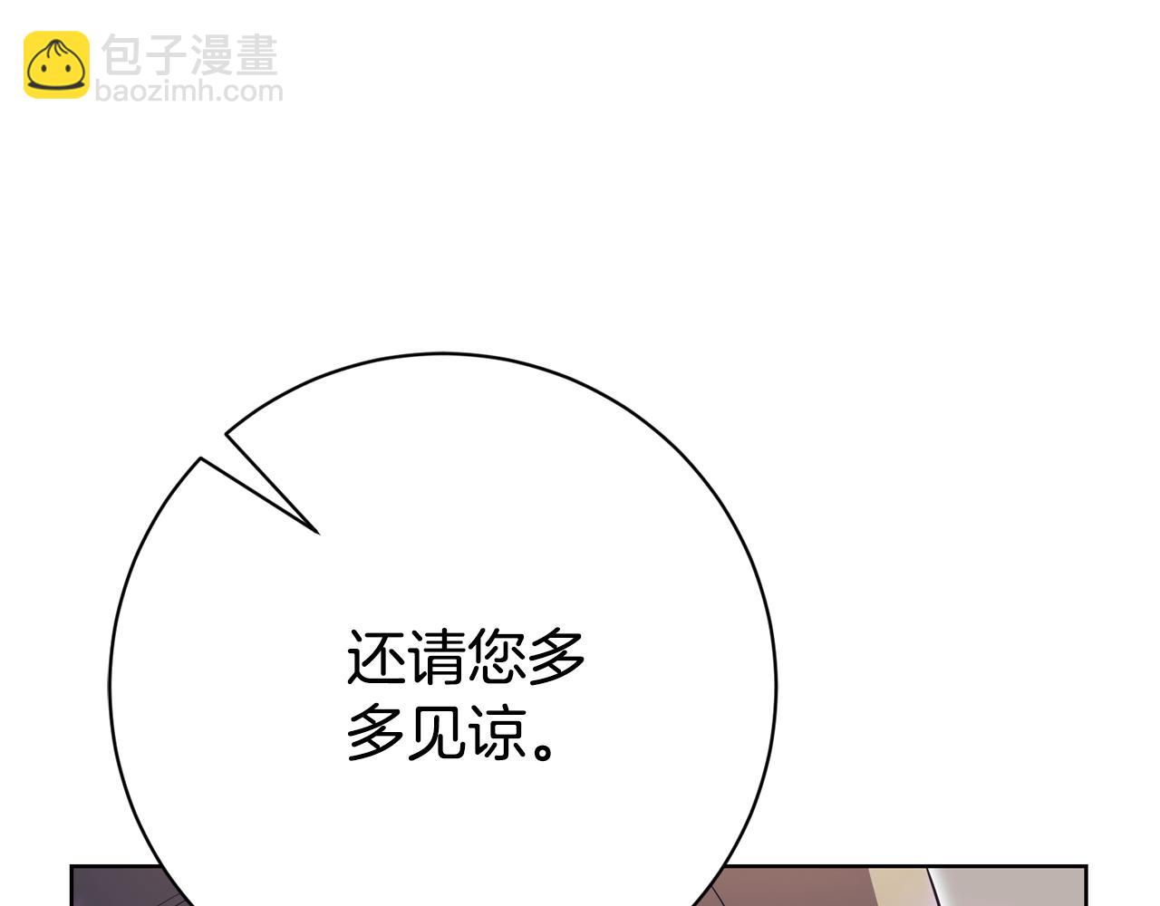 第15话 攻略岳父？71