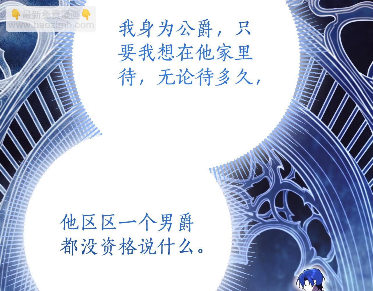 第15话 攻略岳父？75